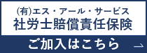 賠償責任保険